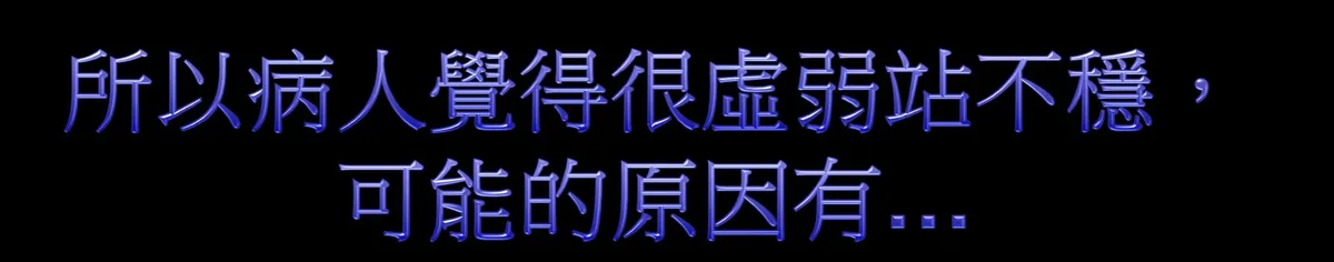 正常協調功能的運作