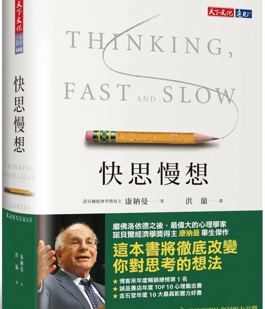 臨床思路的建構